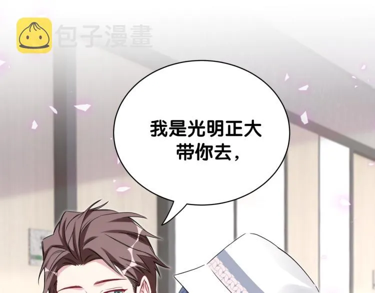 第155话 来看大头 第58页