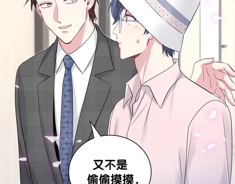 第155话 来看大头 第59页