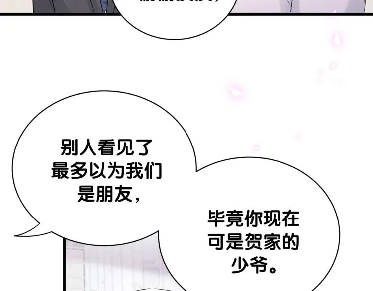 第155话 来看大头 第60页
