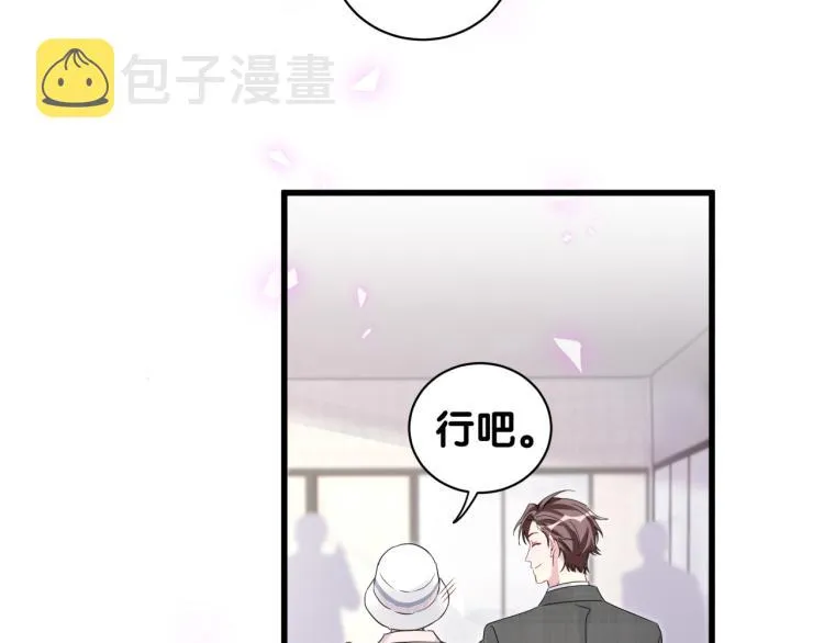 第155话 来看大头 第62页
