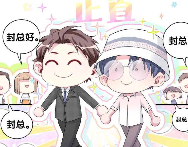 第155话 来看大头 第64页