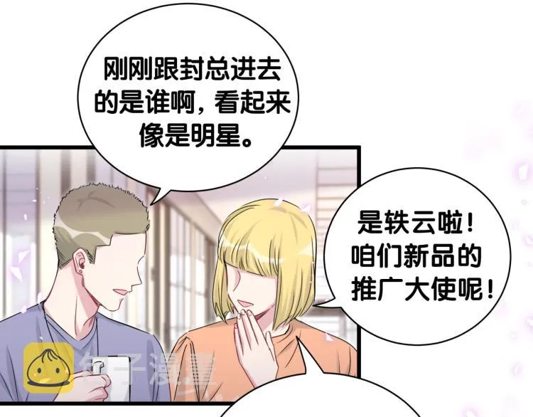 第155话 来看大头 第67页