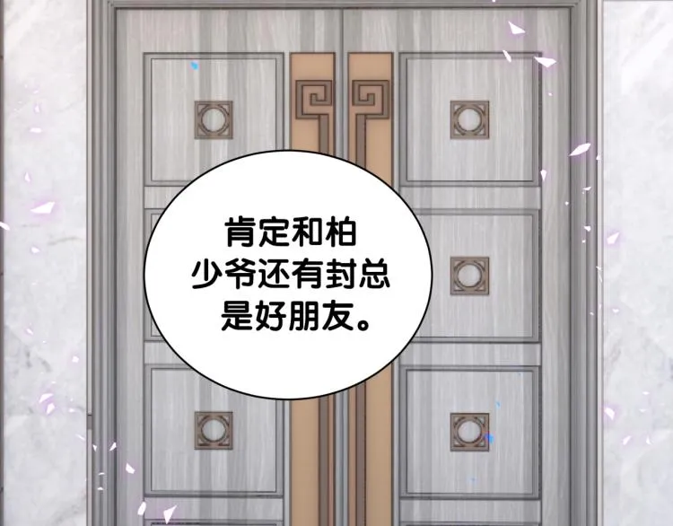 第155话 来看大头 第71页
