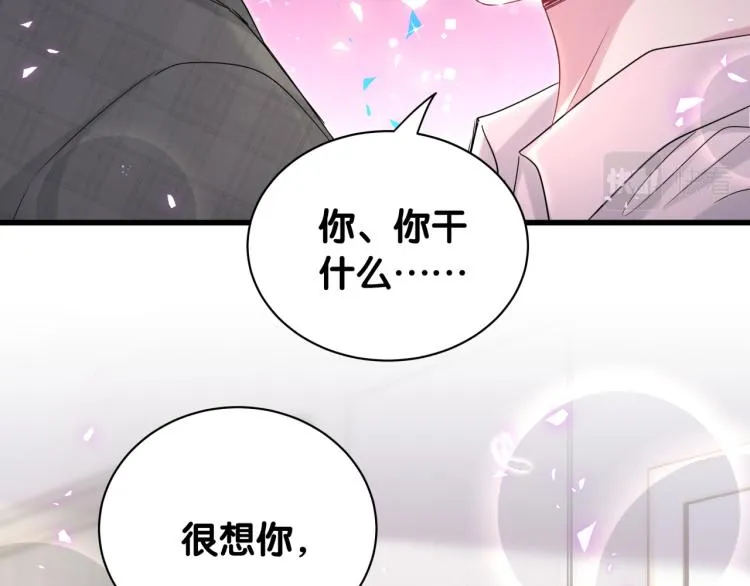 第155话 来看大头 第73页