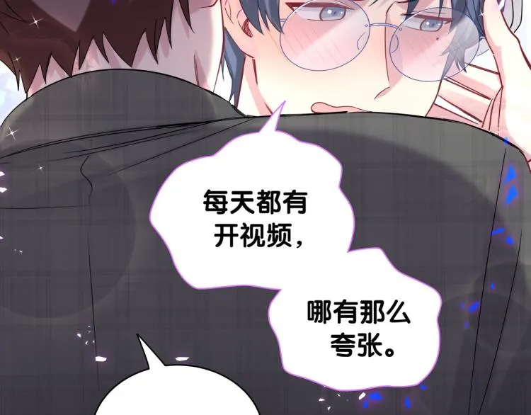第155话 来看大头 第76页