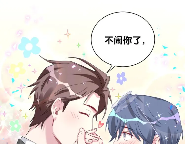 第155话 来看大头 第92页