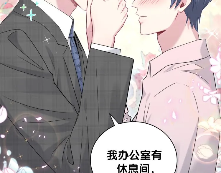 第155话 来看大头 第93页