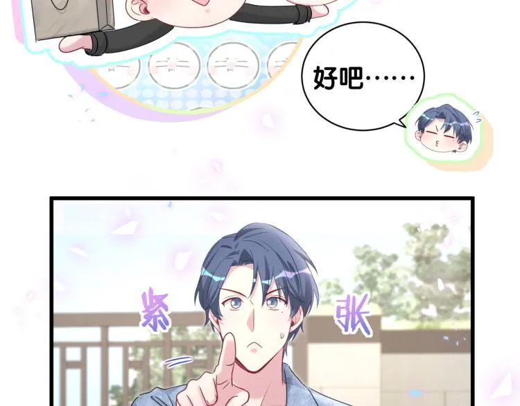 第155话 来看大头 第104页