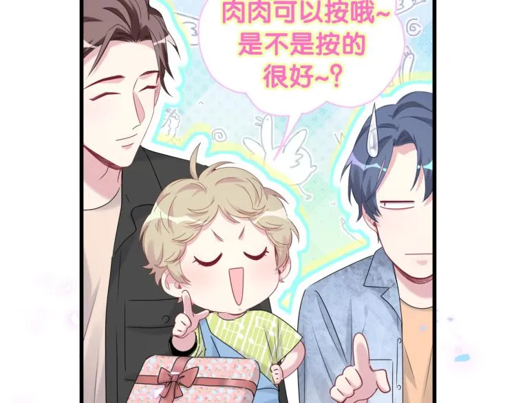 第155话 来看大头 第110页