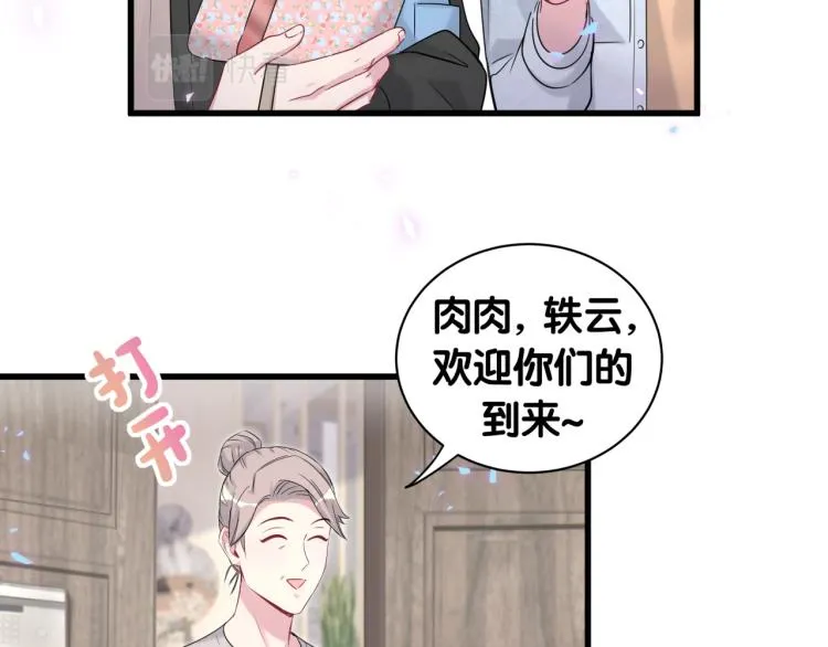 第155话 来看大头 第111页