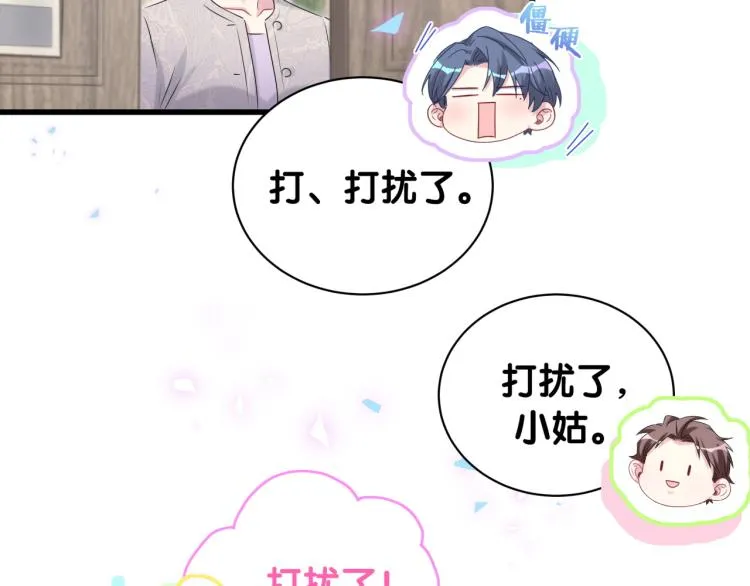 第155话 来看大头 第112页