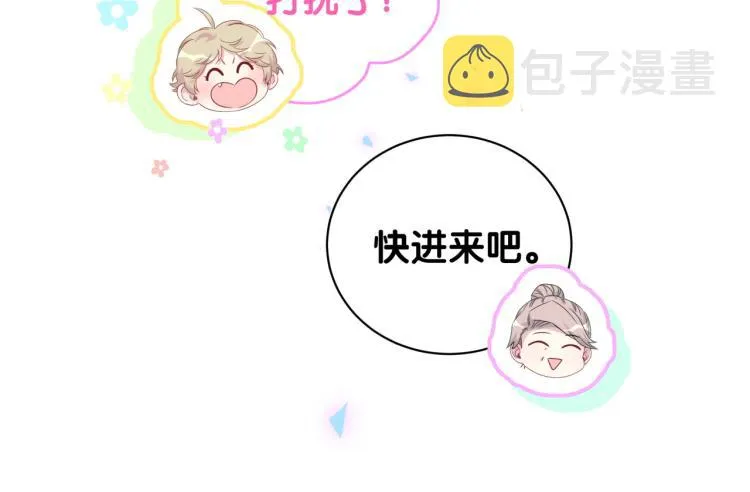 第155话 来看大头 第113页
