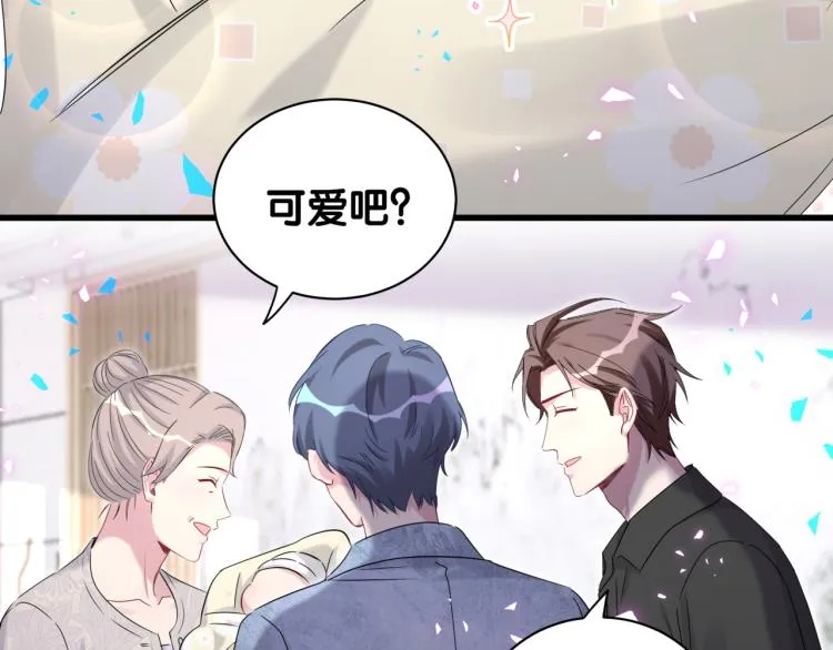 第155话 来看大头 第123页