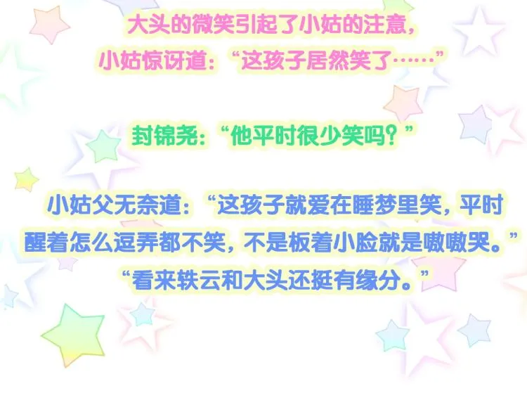 第155话 来看大头 第128页