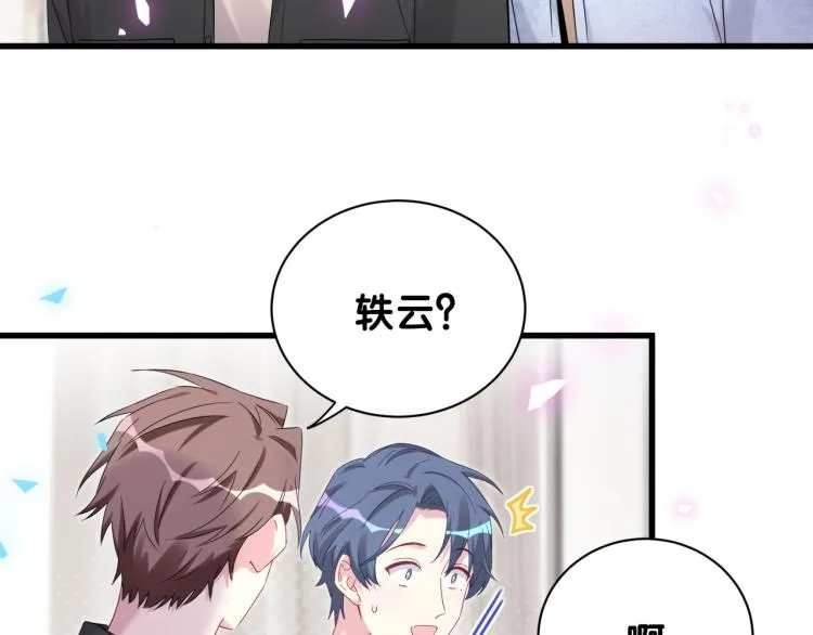 第156话 我为什么会知道？ 第9页