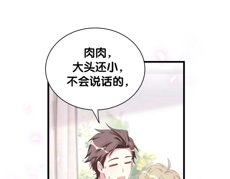 第156话 我为什么会知道？ 第53页
