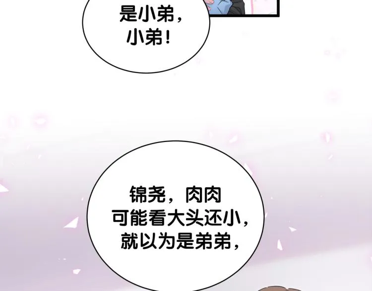 第156话 我为什么会知道？ 第56页