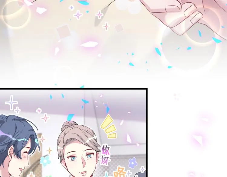 第156话 我为什么会知道？ 第72页