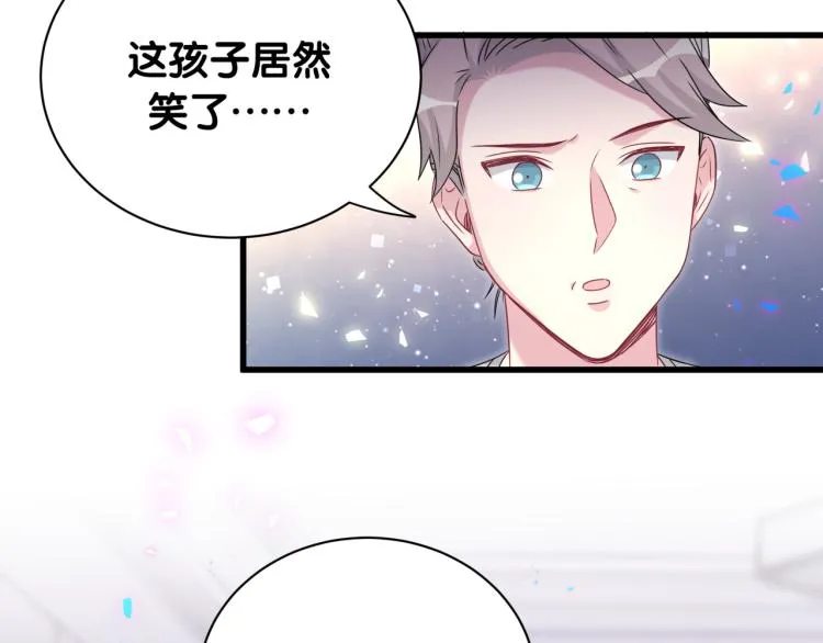 第156话 我为什么会知道？ 第74页