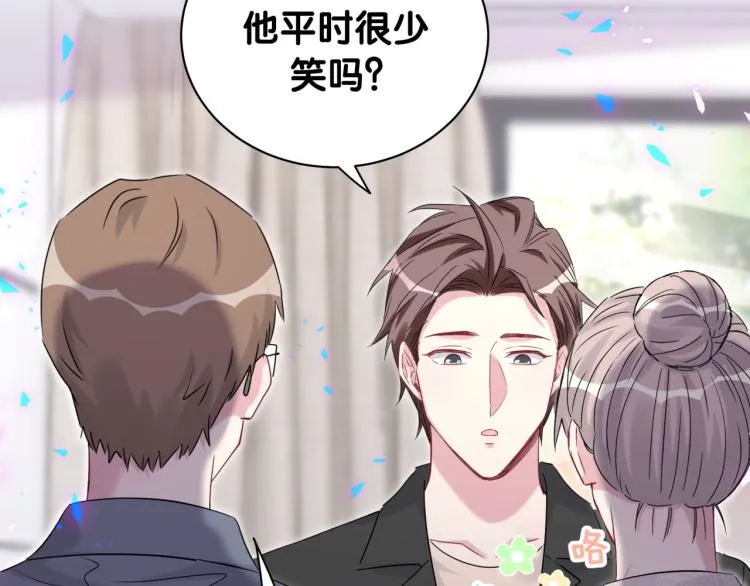 第156话 我为什么会知道？ 第75页