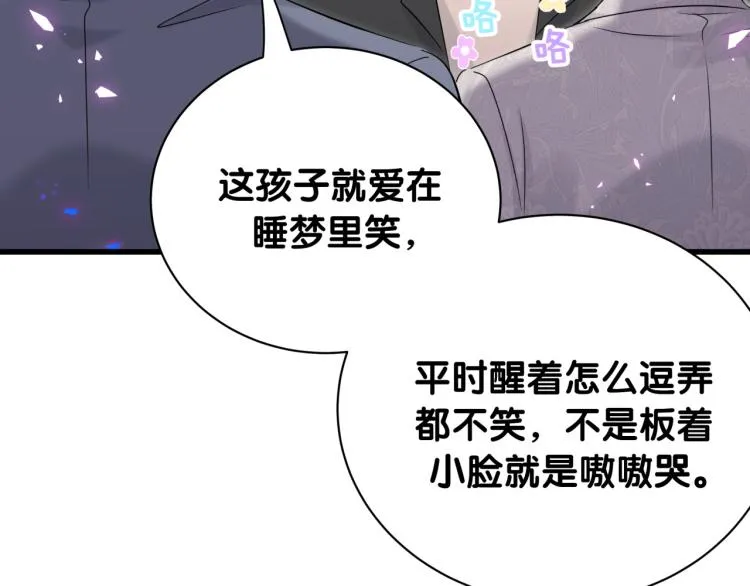 第156话 我为什么会知道？ 第76页