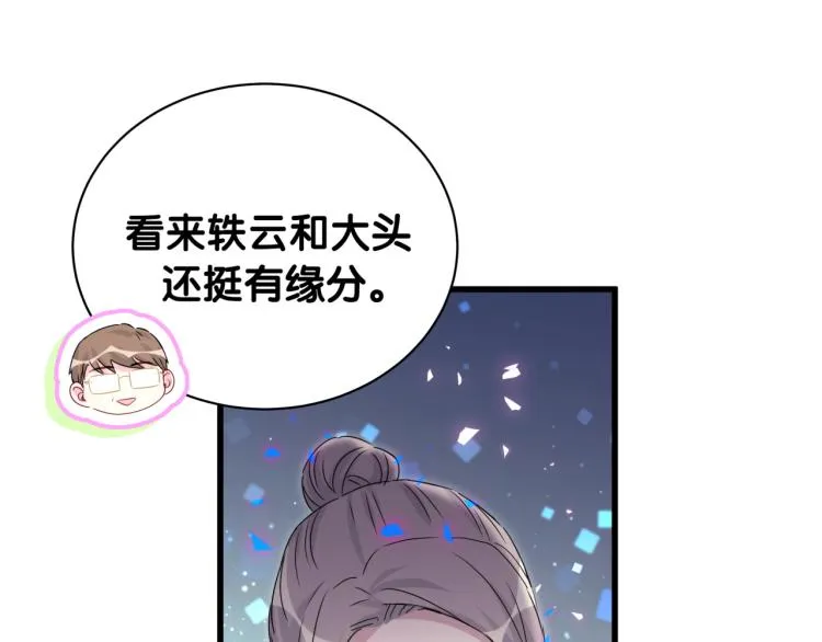 第156话 我为什么会知道？ 第78页