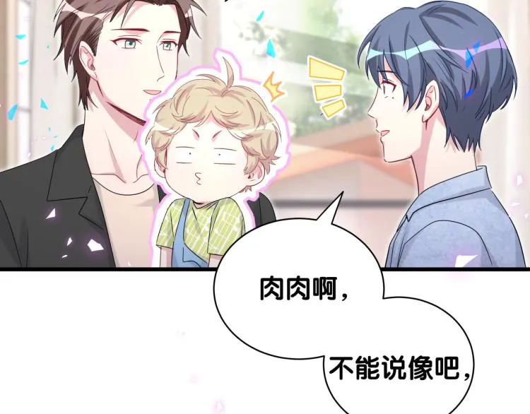 第156话 我为什么会知道？ 第118页