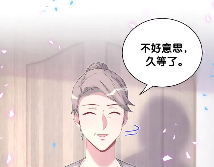 第157话 梦里捡的 第8页