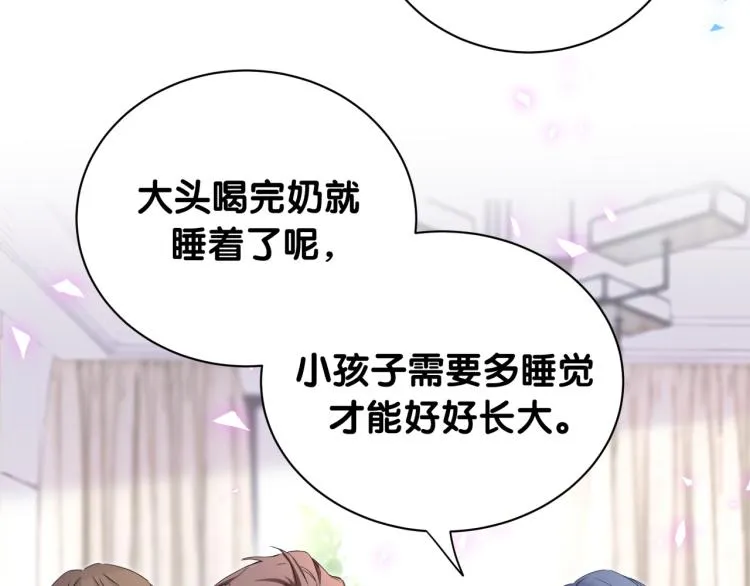 第157话 梦里捡的 第10页