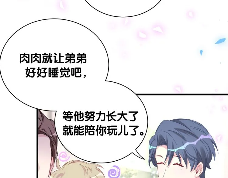 第157话 梦里捡的 第12页