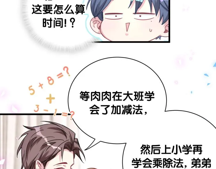 第157话 梦里捡的 第14页