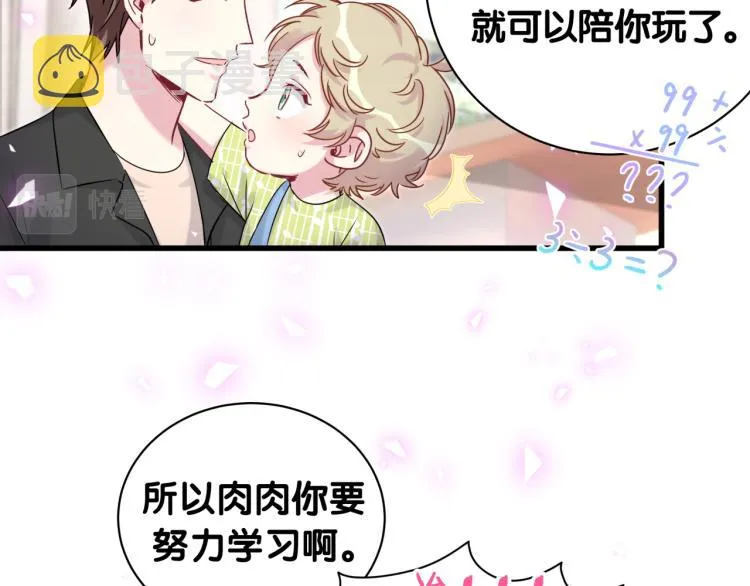 第157话 梦里捡的 第15页