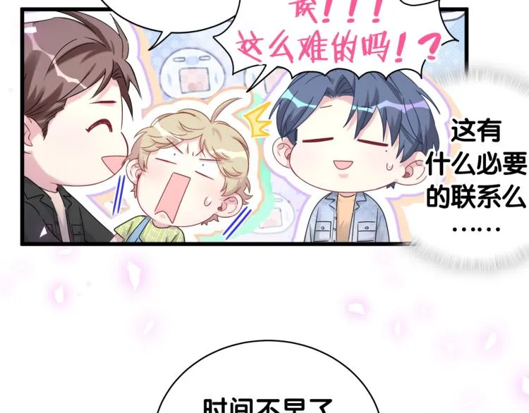 第157话 梦里捡的 第16页