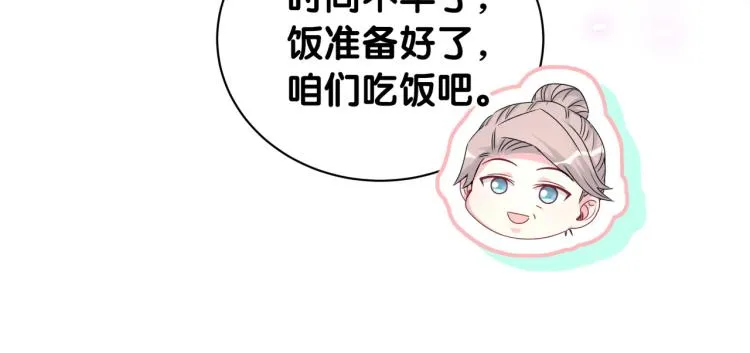 第157话 梦里捡的 第17页