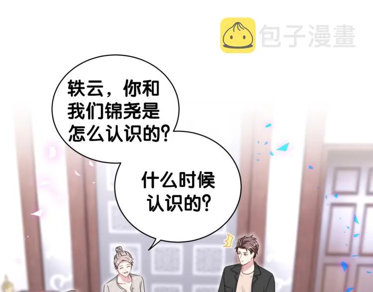 第157话 梦里捡的 第18页