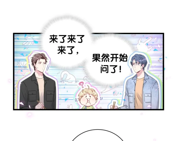 第157话 梦里捡的 第20页