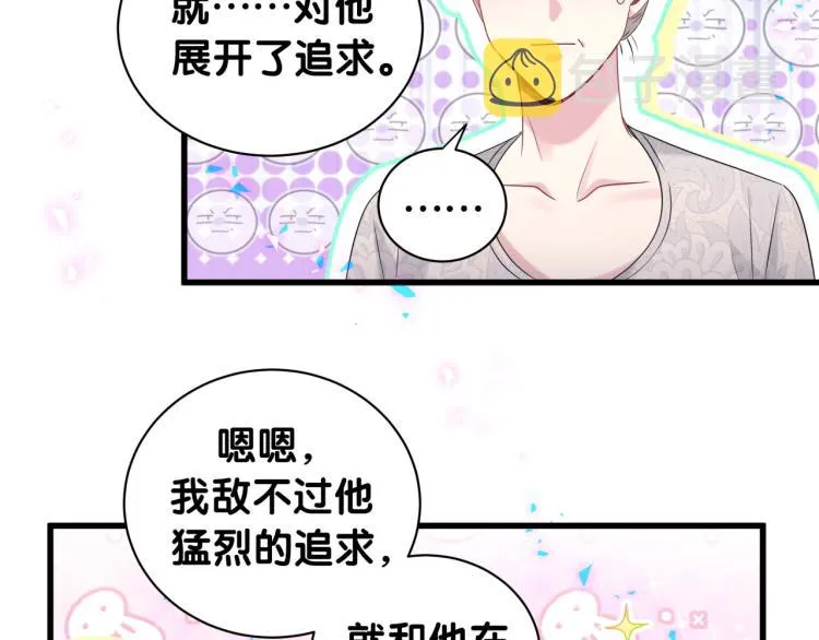 第157话 梦里捡的 第23页