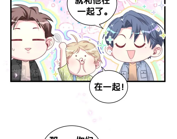 第157话 梦里捡的 第24页