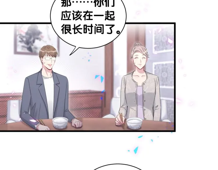 第157话 梦里捡的 第25页