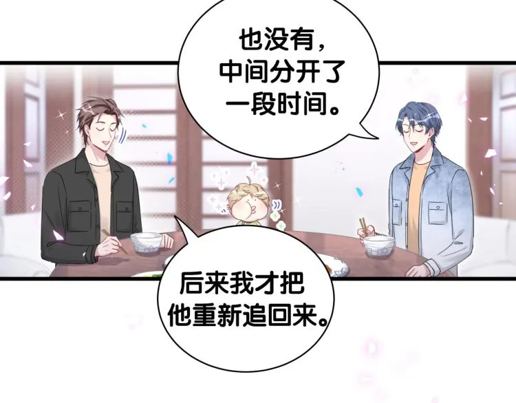 第157话 梦里捡的 第26页