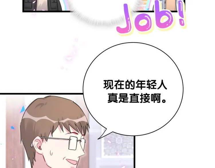 第157话 梦里捡的 第28页