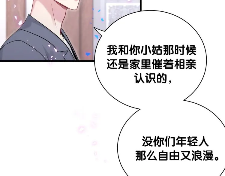 第157话 梦里捡的 第29页