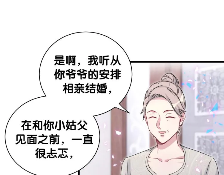 第157话 梦里捡的 第31页
