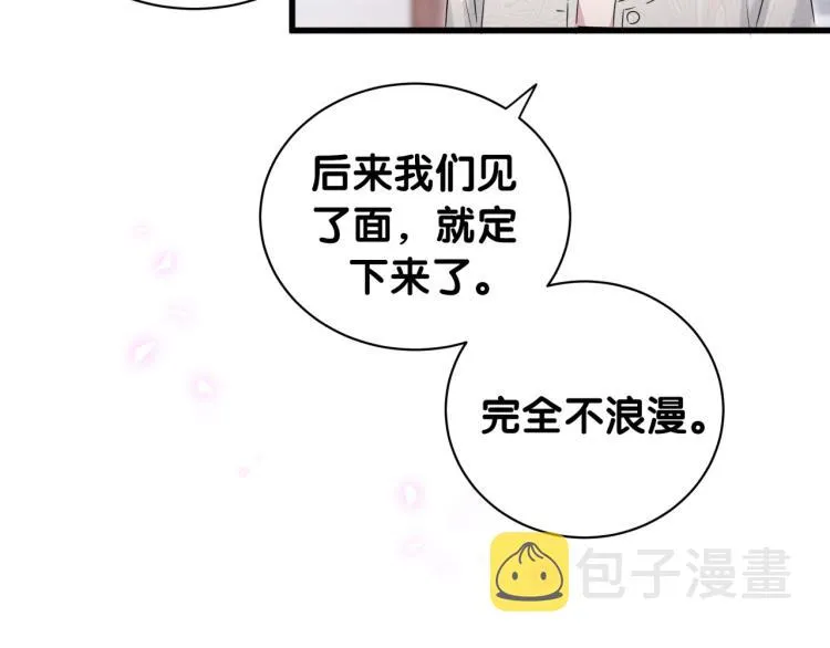 第157话 梦里捡的 第32页