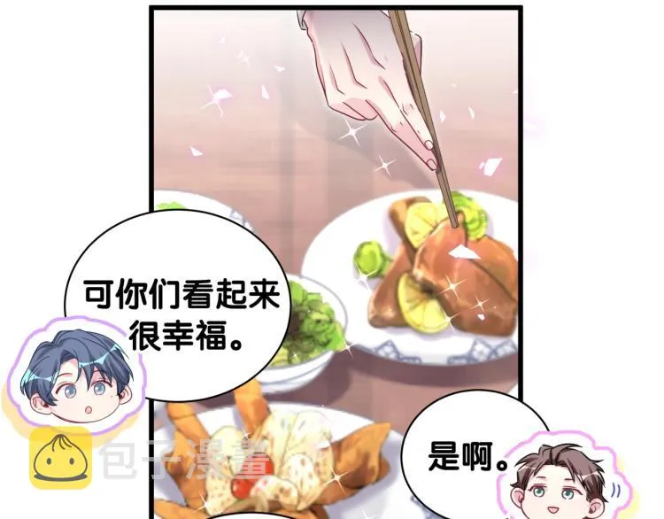 第157话 梦里捡的 第33页
