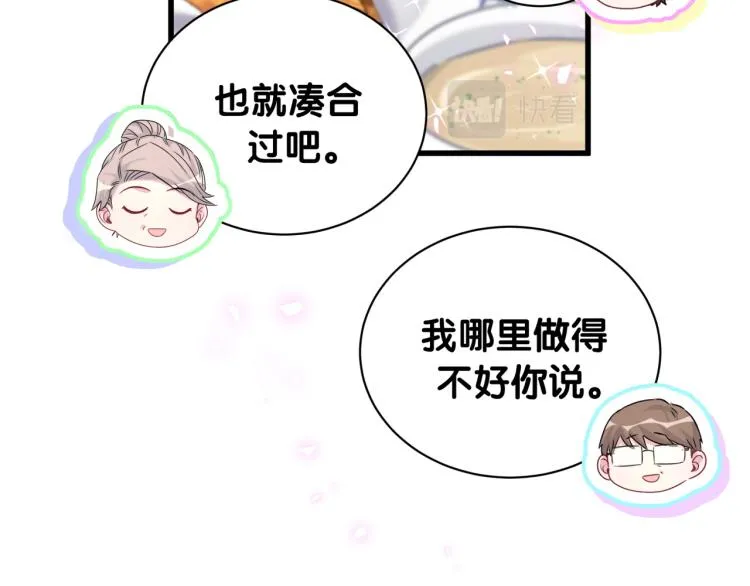 第157话 梦里捡的 第34页