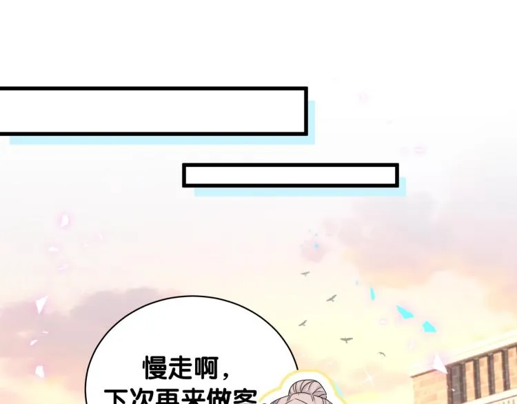 第157话 梦里捡的 第35页