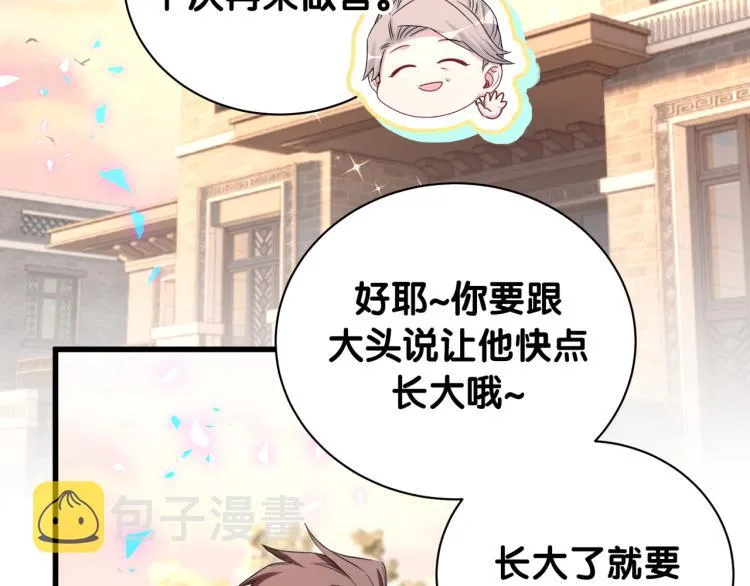 第157话 梦里捡的 第36页