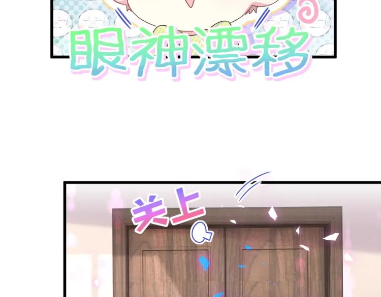 第157话 梦里捡的 第39页