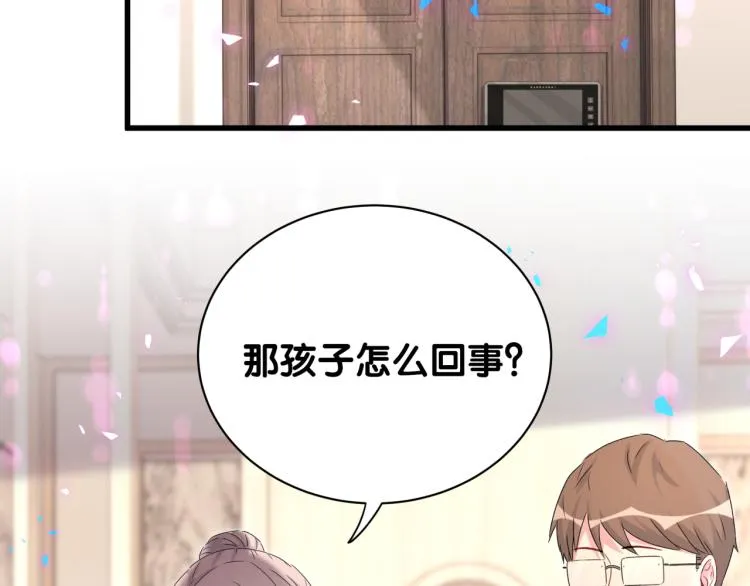 第157话 梦里捡的 第40页